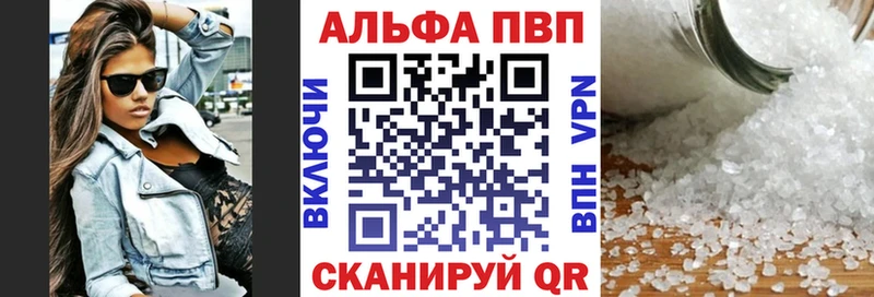Alpha-PVP Соль  Светогорск 