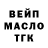 Бутират бутандиол DemonVaz