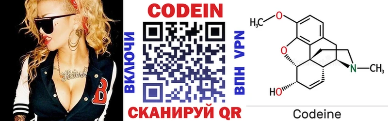 Кодеин напиток Lean (лин)  гидра онион  Светогорск 